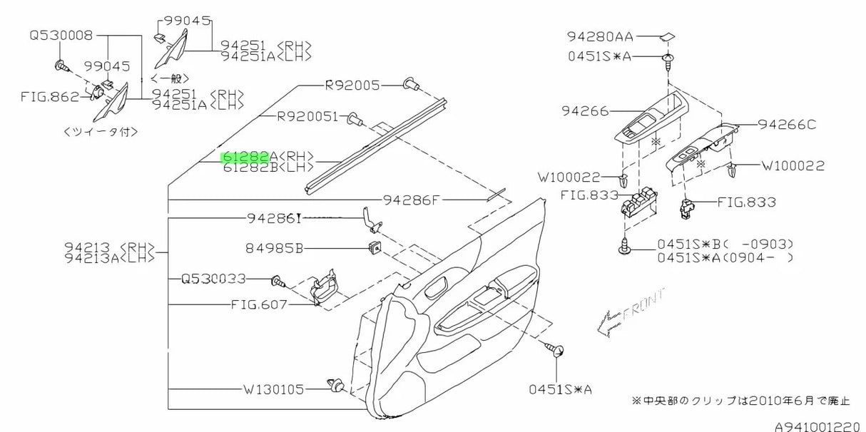 61282FG000 Subaru Front Door Inner Weather Strip R/H 2008-2014