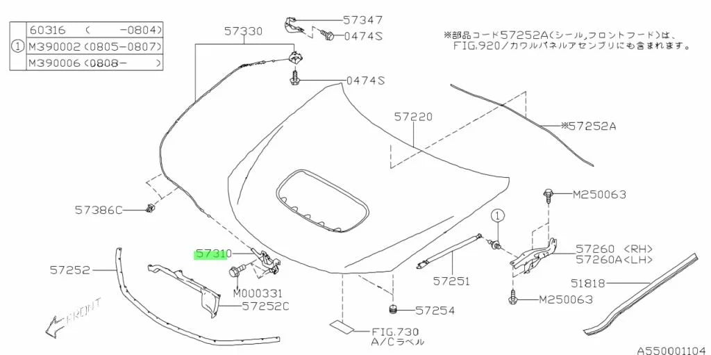57310FG001 Subaru Hatchback Bonnet Latch 2008-2014