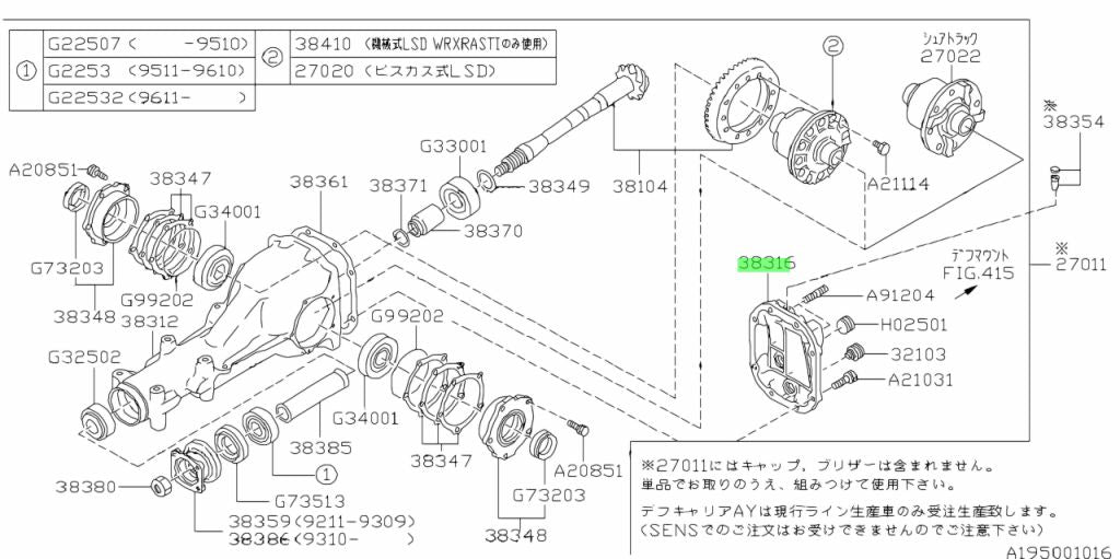 38316AA020 Subaru Rear Diff Case Cover R180 2001-2007